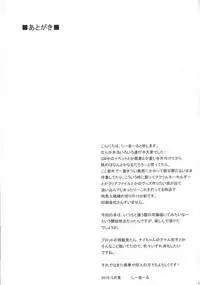 (Dai 10 Kai Chikashiki Shinkou no Tame no Doujinshi Kouzu Kai) [C.R's NEST (C.R)] Houfuku? Houfuku? 6 (Kyoukai Senjou no Horizon)