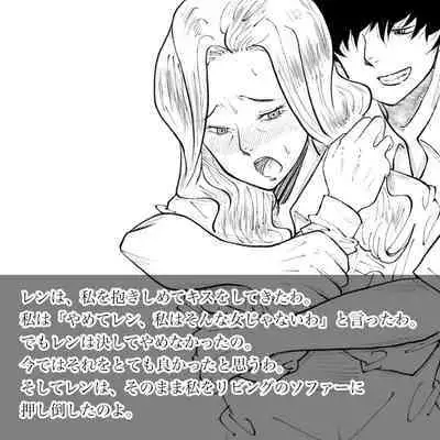 Hara Kara no Tegami