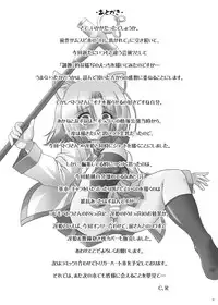 [C.R's NEST (C.R)] Onegai ARCANA? Ver 2.0 (Arcana Heart) [Digital]