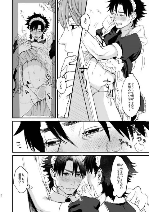 BACK Dake wa Urimasen!!