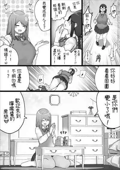 [Uru] Lemon Season 2 [Chinese] [沒有漢化]