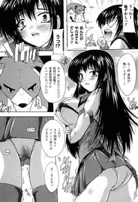 [Natsuka Q-ya] Mahou Shoujo Tai Quartz