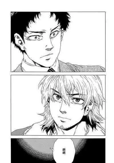 Boku ga Kimi o Korosu made | 直到将你杀死 Ch. 1-8