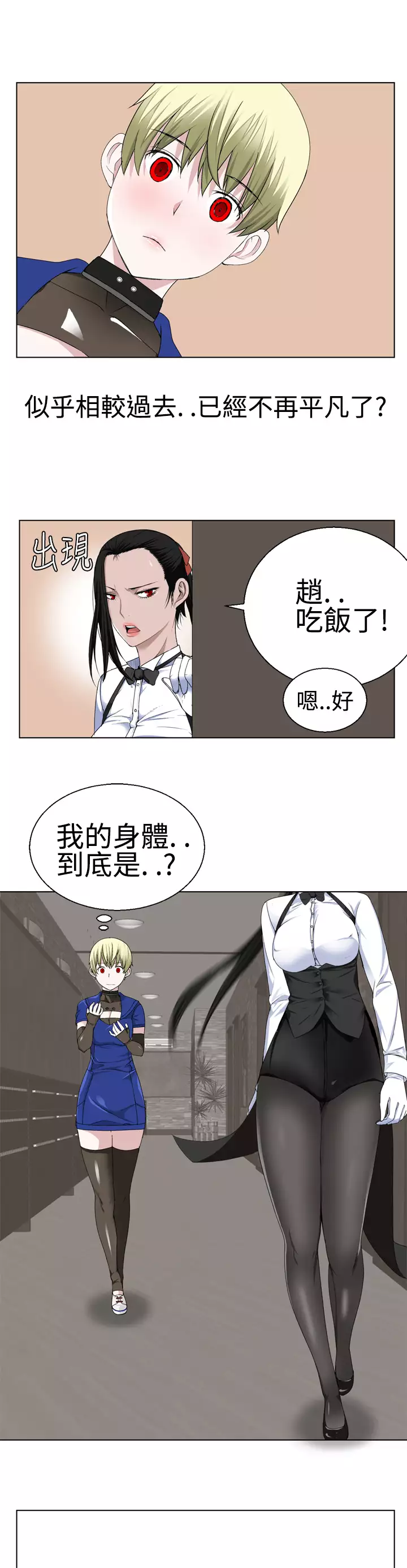 Franken Jo 为爱而生 法兰克赵 Ch.1~19 中文