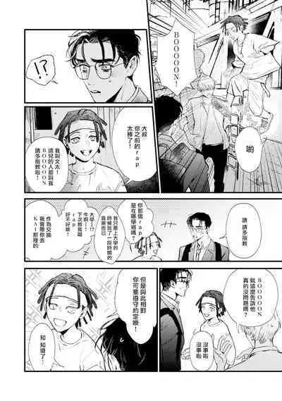 [miso] Koi Kogare Utae ~R.I.P.~ | 歌唱恋慕～R.I.P.～ Ch. 1-6 + 最终话[Chinese] [冒险者公会] [Digital]