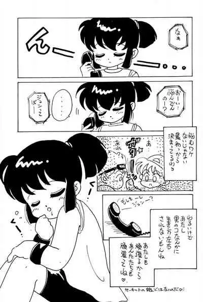 Yonku Yuugi Maki no Ni