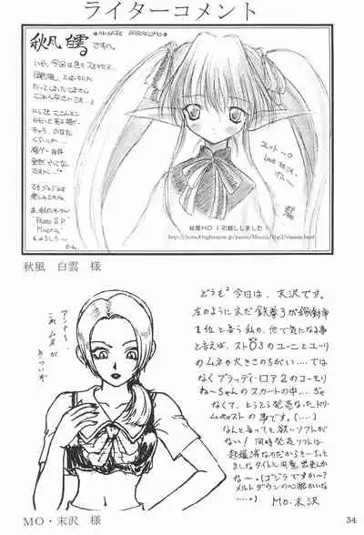 Comiket de Seisen Vol.11