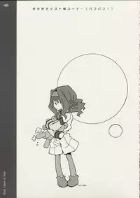 (C61) [GADGET (Various)] Hoshi ni negai wo | Wish Upon a Star (Various)