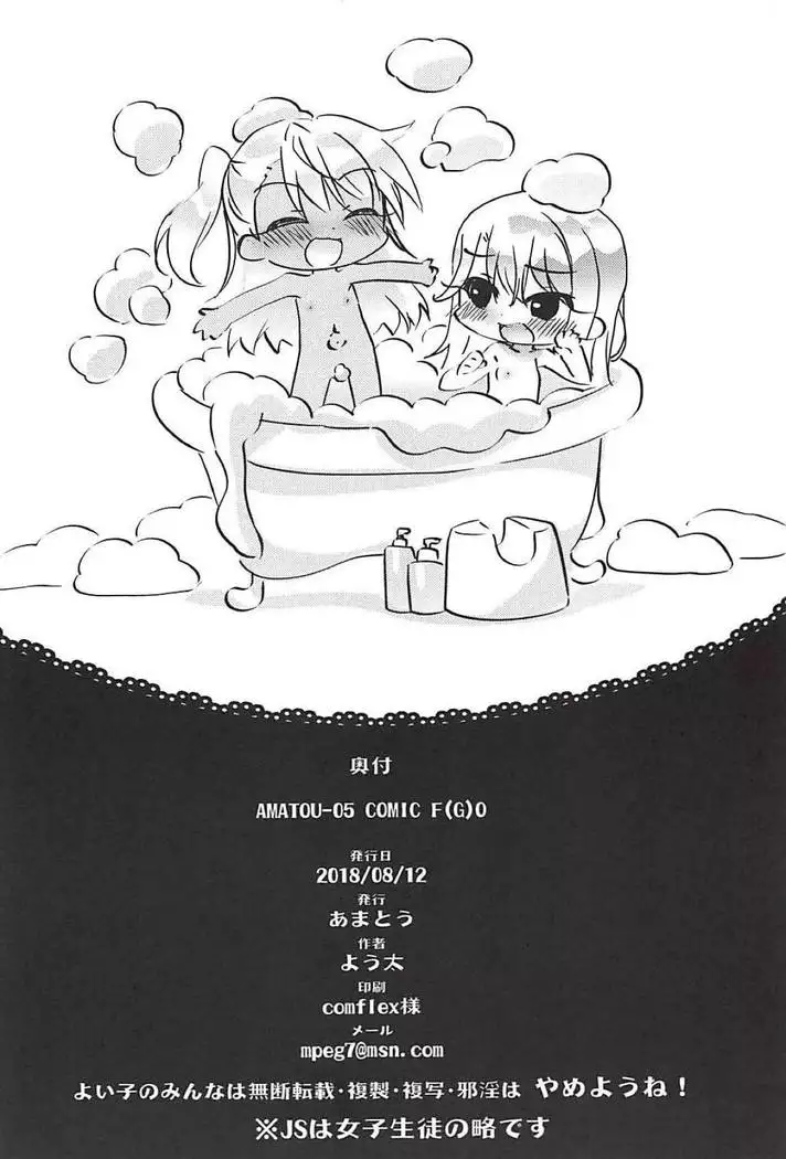 AMATOU-05 COMIC FO