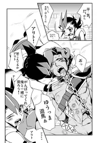 [Wakame (Ohema)] Shi no Kioku ni Senbetsu o + Yami ni Torawareta Bansan (Yu-Gi-Oh! ZEXAL) [Digital]