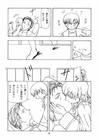 [Chibi Chibi Neko Neko] Chicchaiko no Hon 6 run flat tire (Original)