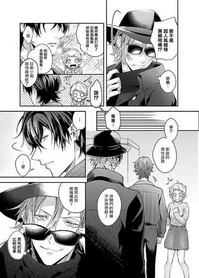 Sex Influencer | 性爱影响者 1