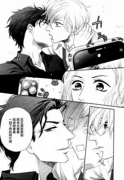 Takane no Hana wa, Midasaretai | 高嶺之花、意乱情迷 01-05