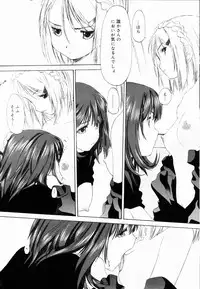 [Kurogane Kenn] Shoujo Sect