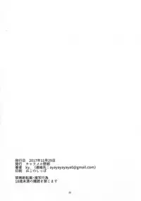 (C93) [Caramel Yarou (ky.)] Saikin Boku no Mama-tachi ga Boku ni Tsumetaku Natta Wake (Fate/Grand Order) [Chinese] [世上沒有哪個漢化組是一位妈妈不能搞定的如果有那就兩位]