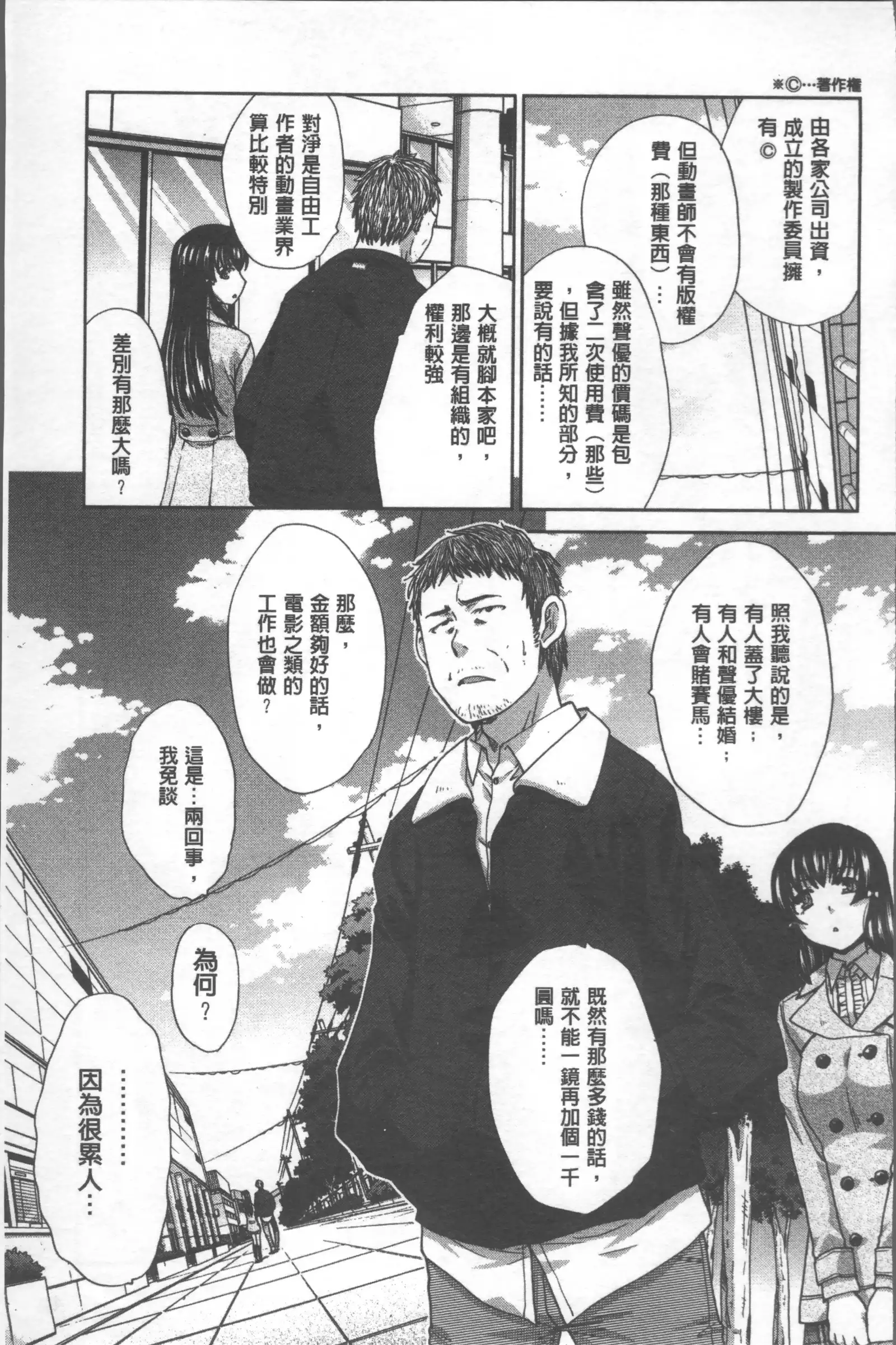 Animator, Iede Shoujo o Hirou.