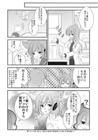 (C85) [Mimippu (Izumimipu)] Nee? Sense. (Touhou Project)