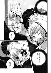 [Katase Nano] Hatsukoi Lesson