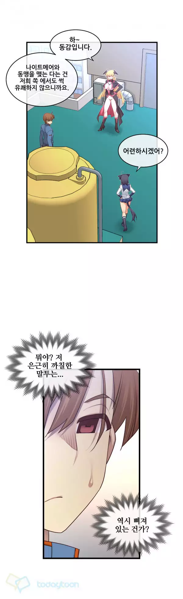 Master in My Dreams Ch.90-125