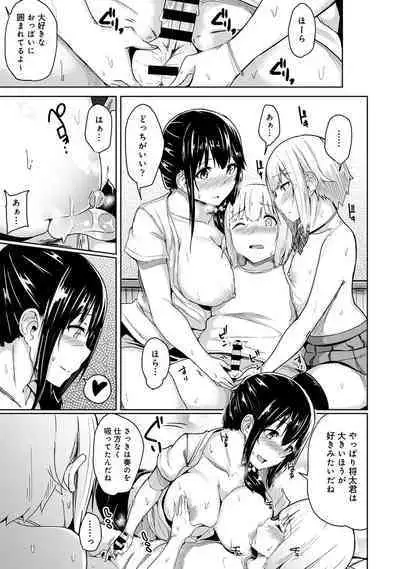 Ecchi ni Naru Tsubo, Doko desu ka?