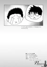 (C82) [CLUB-Z (Hinata Yagaki)] Manage no Oshigoto 3 [English]