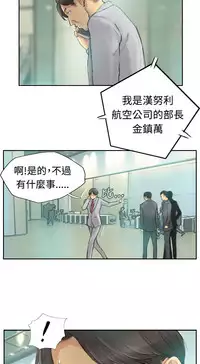 [LSD&俠行魔]Thief 小偷 Ch.1~6 [Chinese]中文