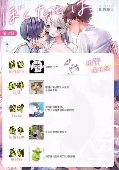 [ri huru] boku tati ha o nee tyan no toriko~00-03后篇｜我们都是姊姊的俘虏00-03后篇[中文] [橄榄汉化组]