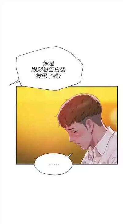 新生日记 1-61 中文翻译(完结)