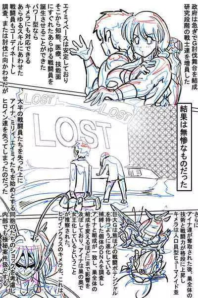 Naedoko ni Sare Haramu Heroine-tachi no Tatakai o Egaku Story