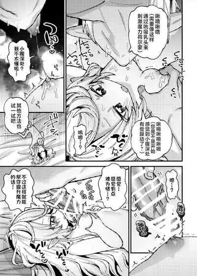 [Binbin Honpo (Guts Shihan)] Nanimo Shiranai Muchi Ane o Haramasete Ore no Yome ni Suru Hanashi [Chinese] [Hc个人汉化] [Digital]