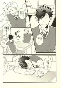 (RTS!!4) [fragile (Hamaru)] HIDE AND SEEK (Haikyuu!!)