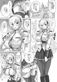 (C90) [JUMBO MAX (Ishihara Souka)] Ai No Corrida 4 (Walkure Romanze)