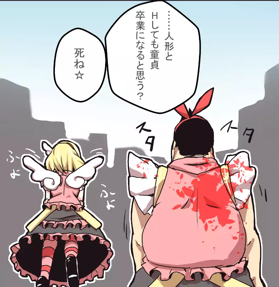 魔法少女 メガ☆ネデブ