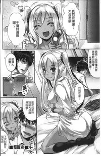 [Nekoi Hikaru] Junai Strike - Pure Love Strike | 純愛的快感攻擊 [Chinese]