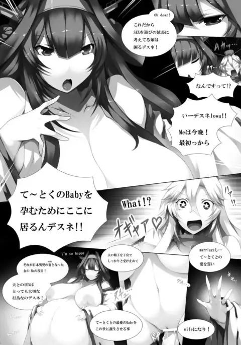 艦これっぱい -外伝 Iowa編ー