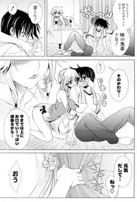 [Lapis Lazuli] EC(R)O!! (COMIC Potpourri Club 2010-04)