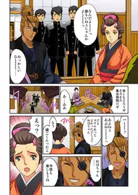 [Kiryuu Reihou] Hahaoya Swap - Omae no Kaa-chan Ore no Mono 4