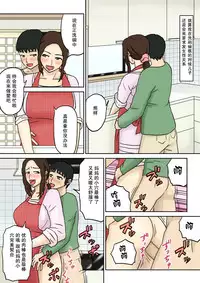 [Izayoi no Kiki] Haha Daraku [Chinese] [某三人汉化组]