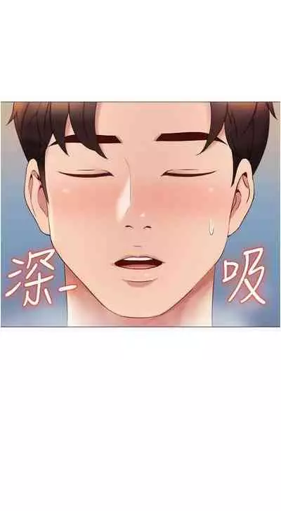 【周一连载】女儿闺蜜都归ME(作者:推亮&色皮林) 第1~35话