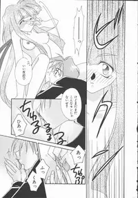 [Nagi Ayame] Koi no Kawara Ban