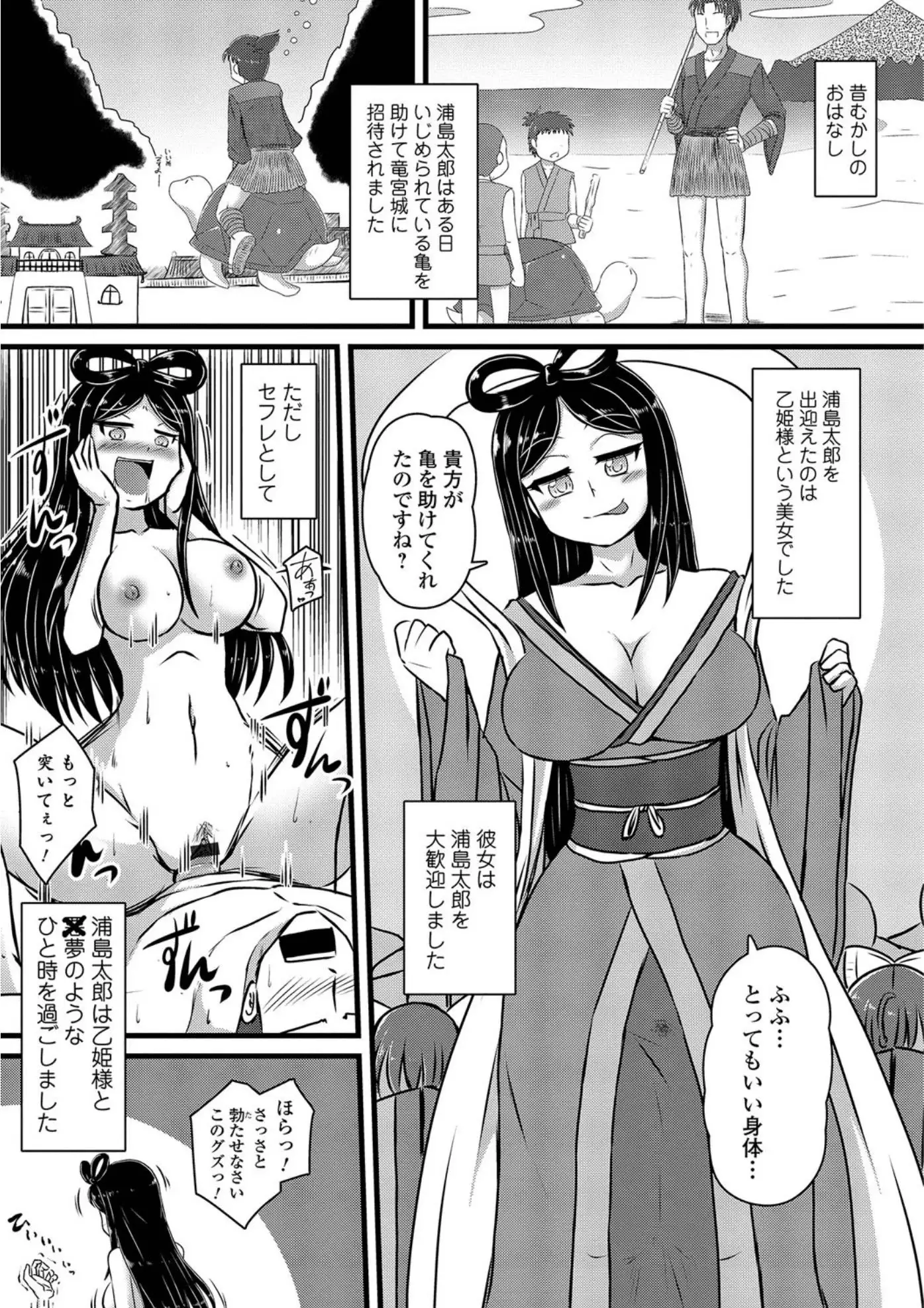 にょたいか!ものがたり Vol.05