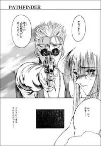 [Togashi] B.M.E.O