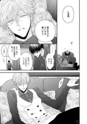 Shirayukihime ni Kuchizuke Vol.1 Sample