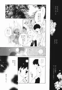 [Hoshiai Hilo] Hajirai Pink