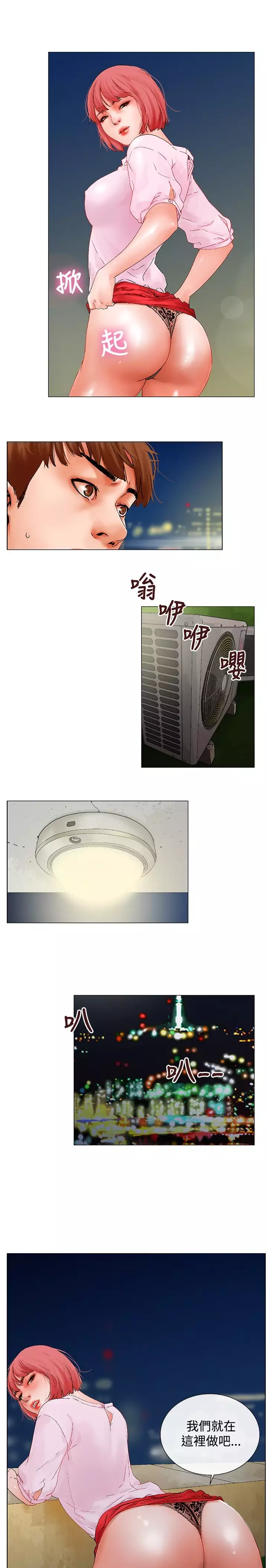 peng you de qi zi:you ni zai de jia 朋友的妻子 ch.1~9 中文