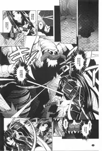 [Parfait] Juuyoku no Hanayometachi | 獣欲的花嫁們 [Chinese]