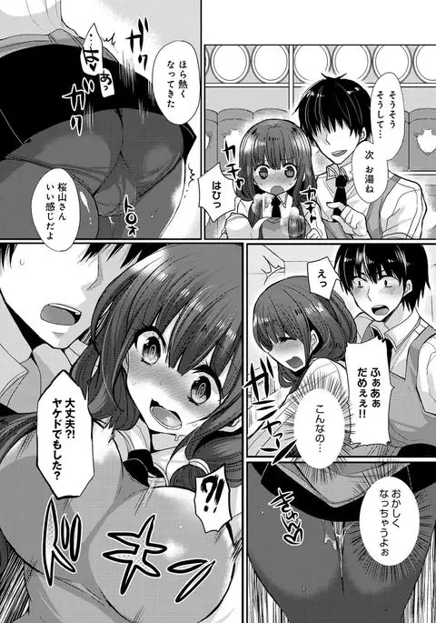 Ojousama ha H ga Shitai
