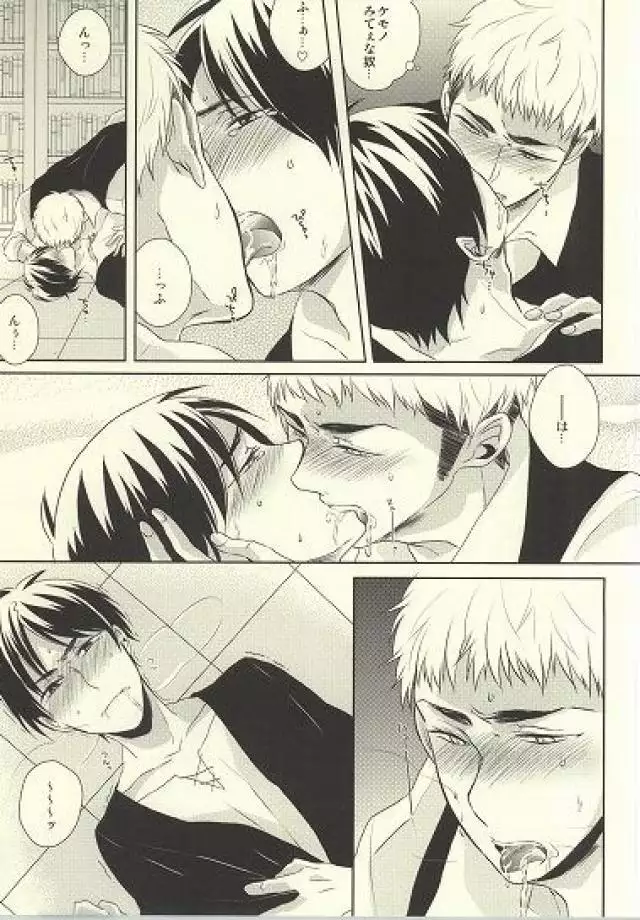 Shitte ka Shirazu ka My Boy