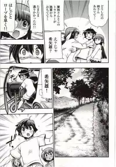 Konoyo o Hana ni Suru Tame ni - To Make This World A Flower vol. 1