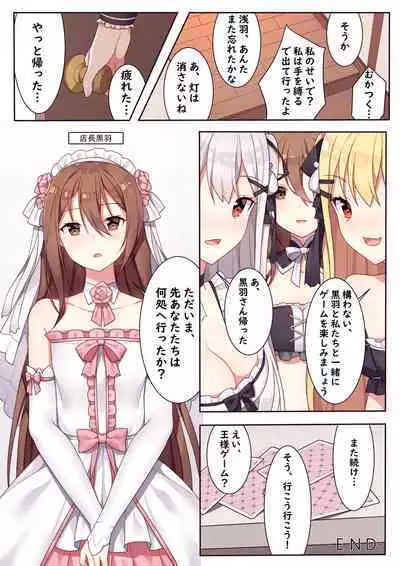 [Niliu Chahui] 王様ゲームの茶会 (Girls and the King's Tea Party)